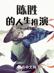 十年一品温如言
